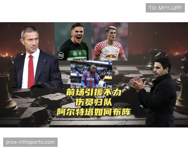 阿森纳高位压迫在强强对话中失效，关键战能力面临考验